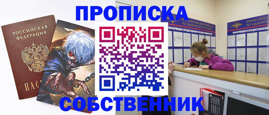 регистрация в Кисловодске