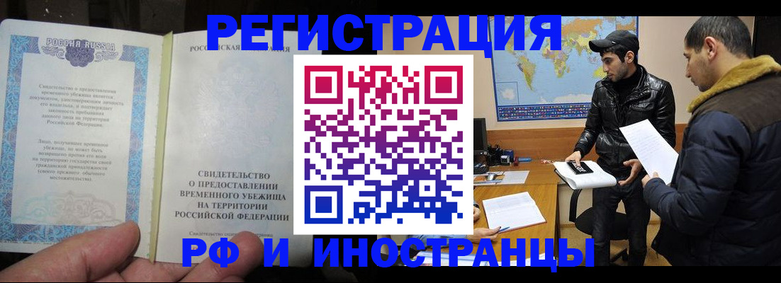 временная регистрация госуслуги в Кисловодске