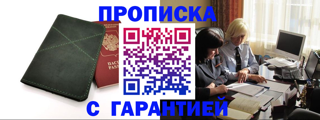 регистрация в Кисловодске